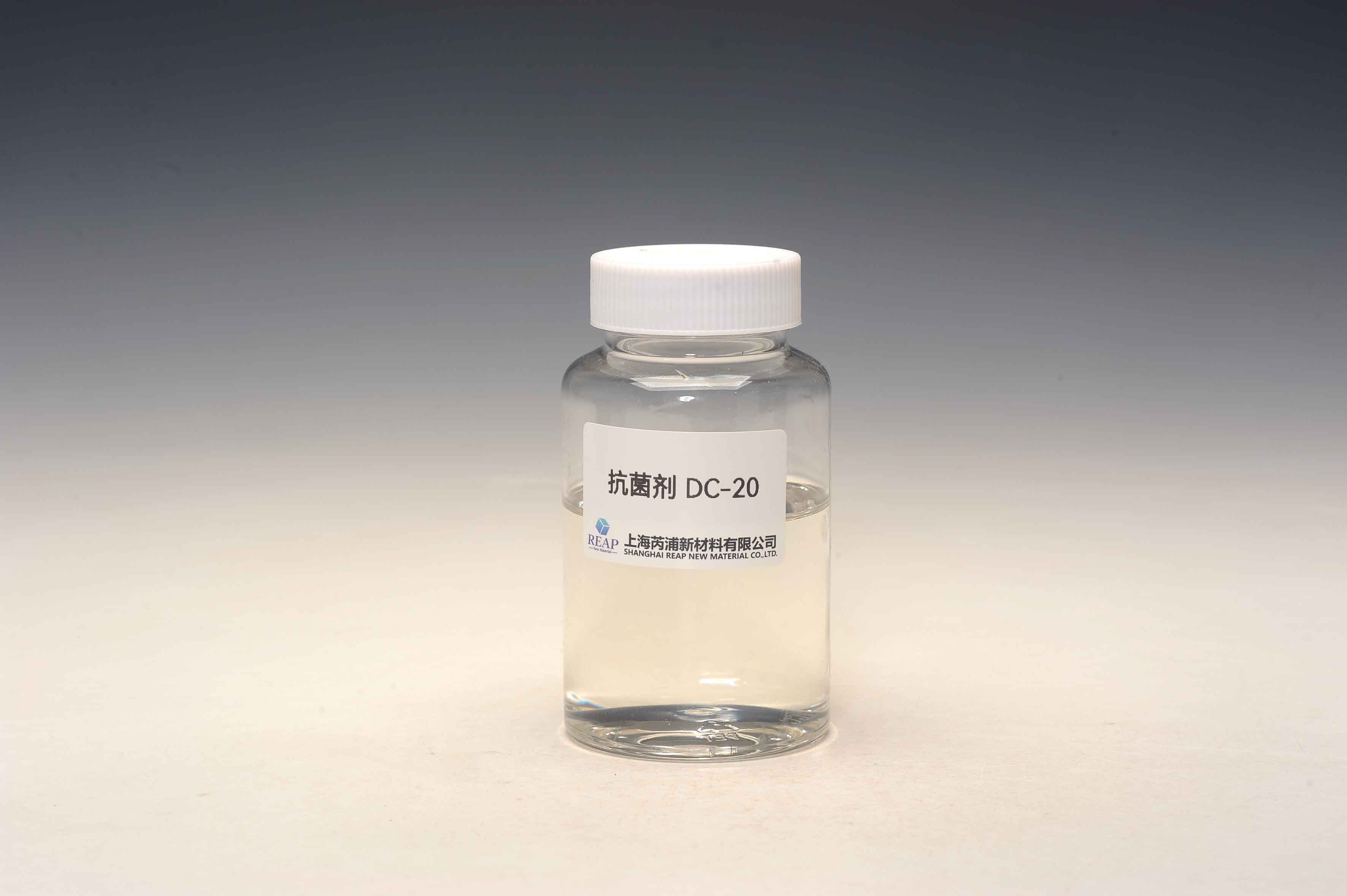 抗菌剂DC-20